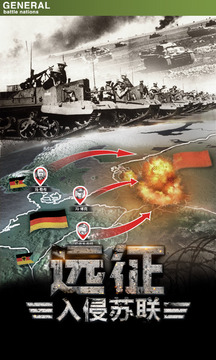 將軍之戰(zhàn)場爭鋒游戲截圖2