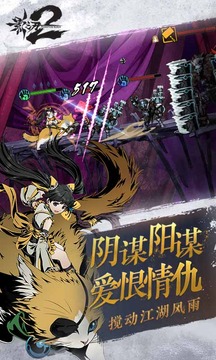 影之刃2游戲截圖4