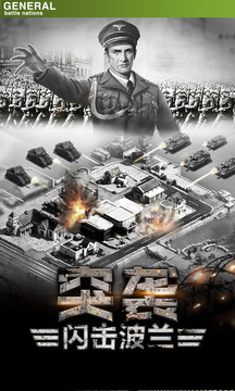 將軍之戰(zhàn)場爭鋒游戲截圖3