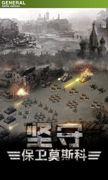 將軍之戰(zhàn)場爭鋒游戲截圖1