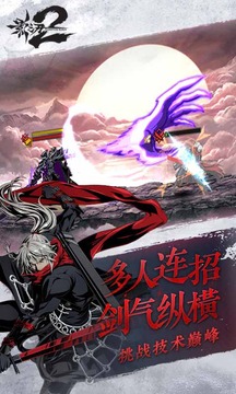 影之刃2游戲截圖2