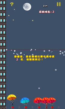 跳樓游戲截圖5