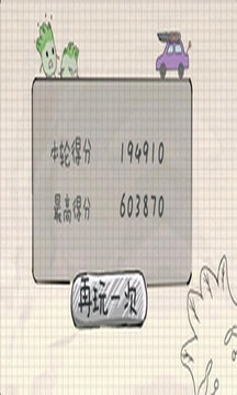 白菜大逃亡2游戲截圖3