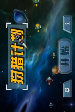 狩獵計劃游戲截圖1