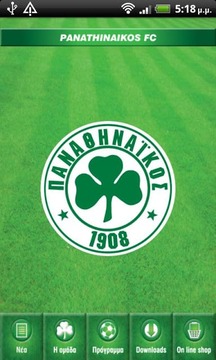 PAO FC Official游戏截图1