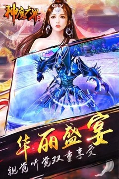 神魔六界游戲截圖1