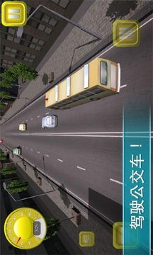 巴士賽車3D游戲截圖2