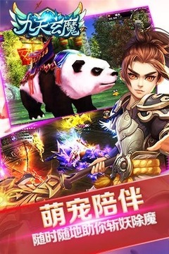 九天玄魔游戲截圖5