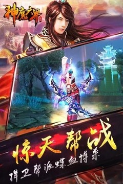 神魔六界游戲截圖5