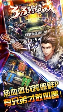 千人斬游戲截圖2