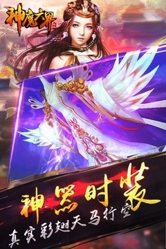 神魔六界游戲截圖3