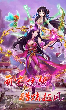 夢回修仙游戲截圖2