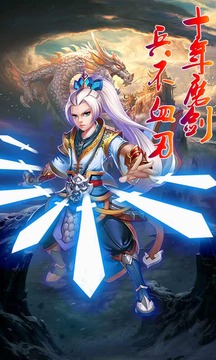 夢回修仙游戲截圖3