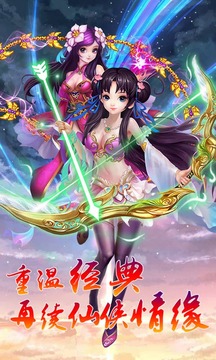 夢回修仙游戲截圖1