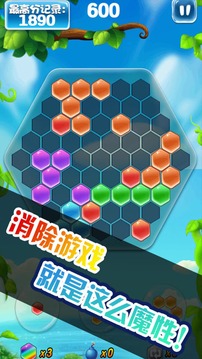 魔性消除游戲截圖2