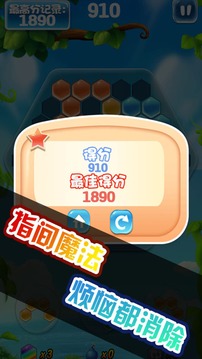 魔性消除游戲截圖5