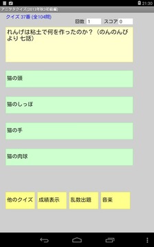 アニヲタクイズ(2013年秋アニメ初級編3)游戲截圖5