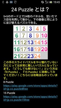 24 Puzzle游戲截圖3