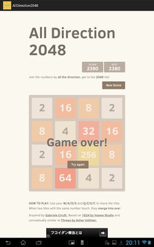 全方向2048游戲截圖4