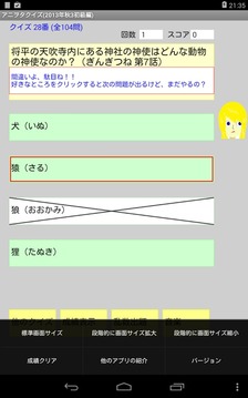 アニヲタクイズ(2013年秋アニメ初級編3)游戲截圖11