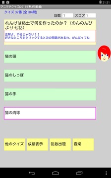 アニヲタクイズ(2013年秋アニメ初級編3)游戲截圖8