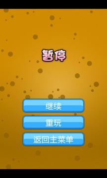 十字消除游戲截圖3
