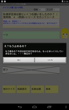 アニヲタクイズ(2013年秋アニメ初級編3)游戲截圖3