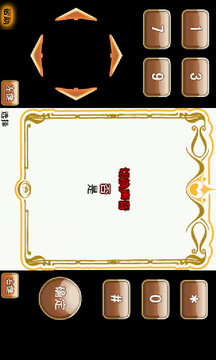 黃金羅盤游戲截圖2