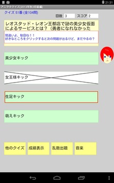 アニヲタクイズ(2013年秋アニメ初級編3)游戲截圖10