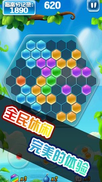 魔性消除游戲截圖3