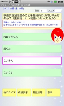 アニヲタクイズ(2013年秋アニメ初級編3)游戲截圖9