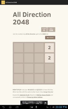 全方向2048游戲截圖3