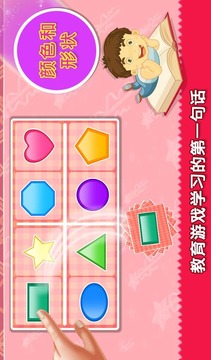 第一個字的學(xué)習(xí)游戲截圖2