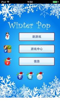 Winter Pop游戲截圖1