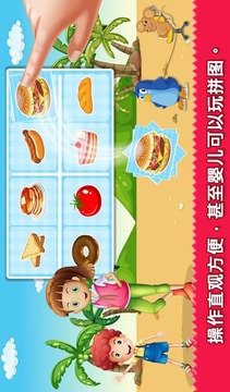 第一個字的學(xué)習(xí)游戲截圖5