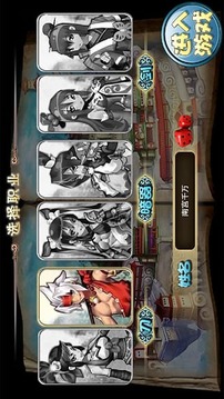 天書傳奇游戲截圖3