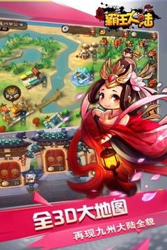 真霸王大陸游戲截圖4