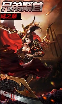 屠龍戰(zhàn)歌游戲截圖1