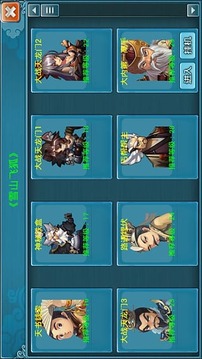 天書傳奇游戲截圖4