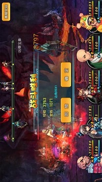 天書傳奇游戲截圖2
