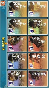 天書傳奇游戲截圖5