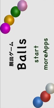脫出ゲーム balls游戲截圖3