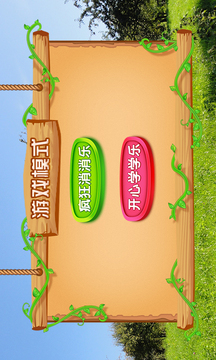水果算你狠游戲截圖2