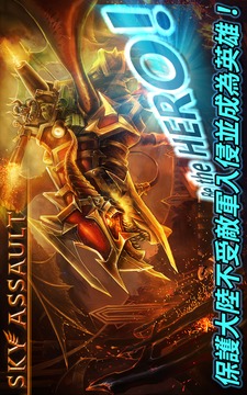 空中突擊游戲截圖2