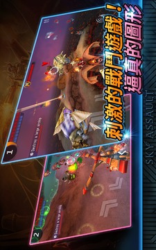 空中突擊游戲截圖4