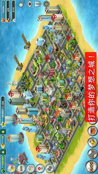 城市島嶼:模擬大亨游戲截圖3