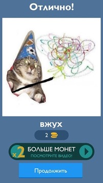 Угадай мем 2017游戲截圖2
