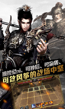 三國志大戰(zhàn)游戲截圖2