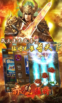 赤壁猛將游戲截圖4