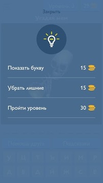 Угадай мем 2017游戲截圖5